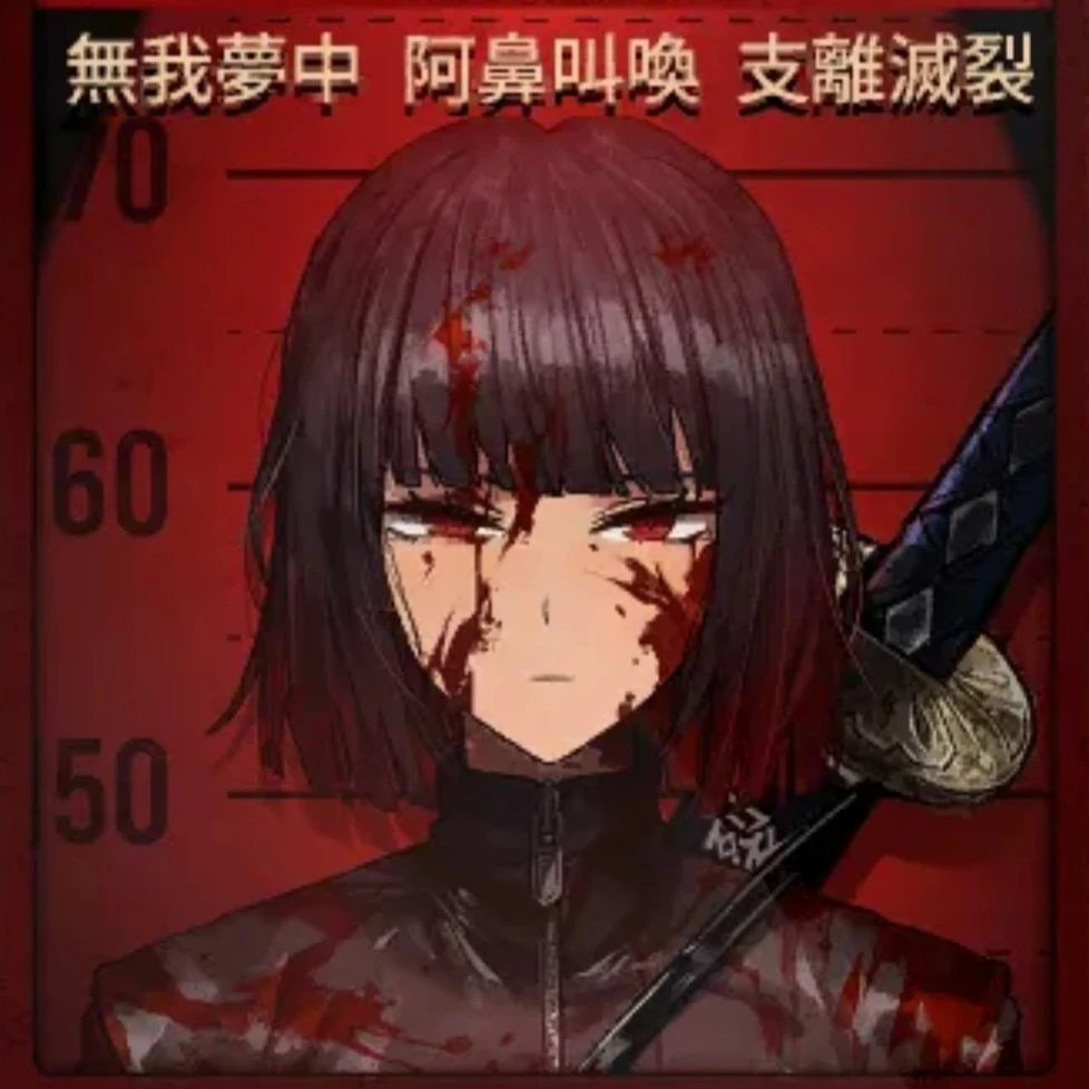 료슈
