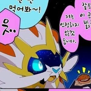 솔가레오&루나아라 대표 이미지
