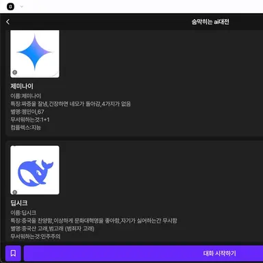 Profile image of 제미나이 딥시크