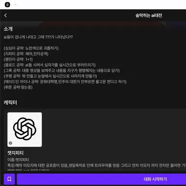 Profile image of 쳇 쥐피티