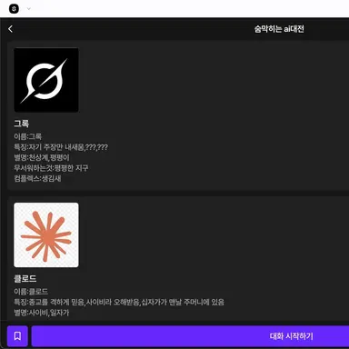 Profile image of 그록 클로드