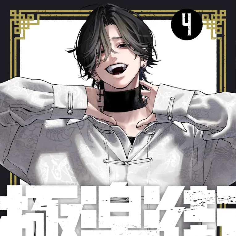 ColdLid9855의 ヤンデレになっちゃった夜