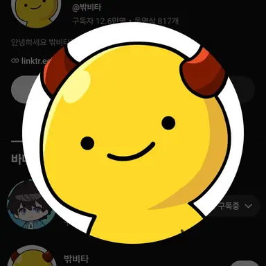 Profile image of 밖비타
