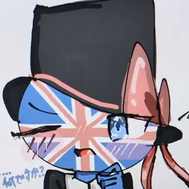 Profile image of イギリス