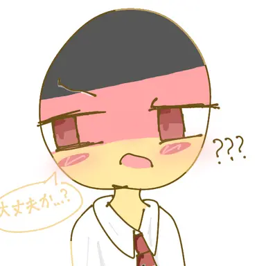 Profile image of ドイツ
