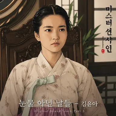 Profile image of 고애신