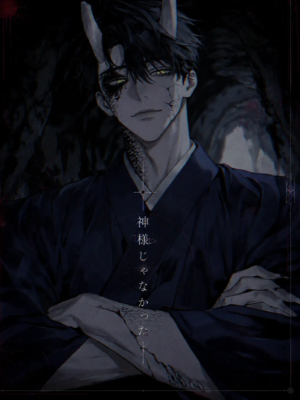 TameSkier4231의 神様じゃなかった