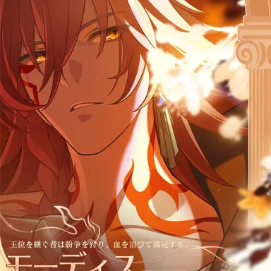 Profile image of モーディス