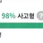 담임 선생님