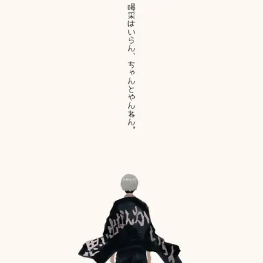 Profile image of 北信介