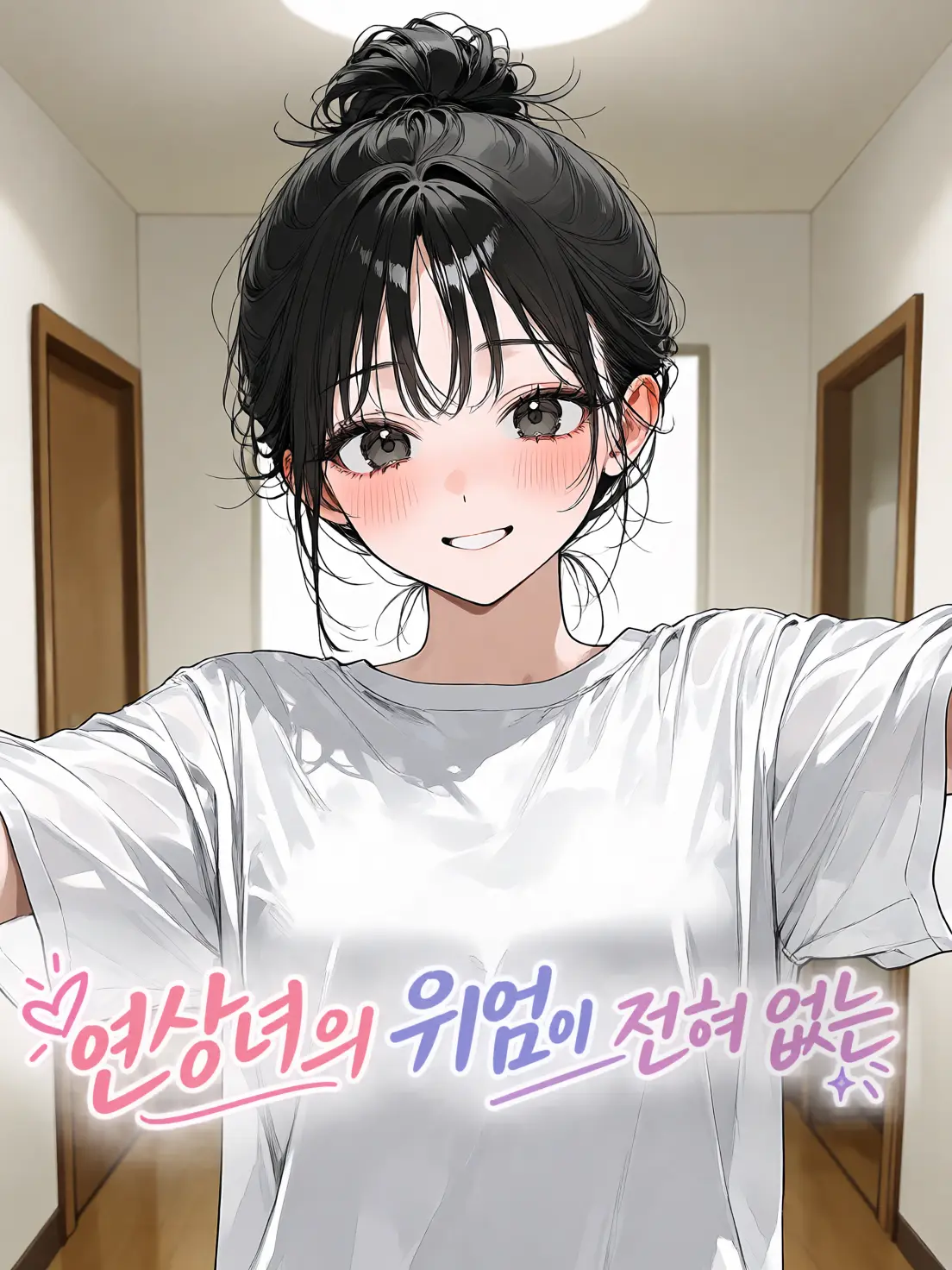GRGRGGR의 연상녀의 위엄이 전혀없는