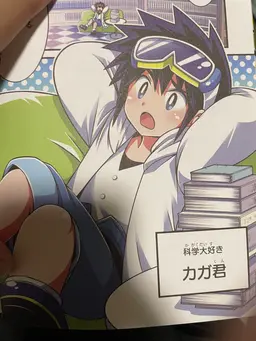 Profile image of カガ君
