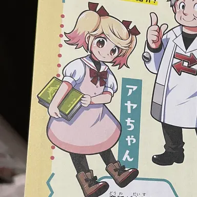 Profile image of アヤちゃん