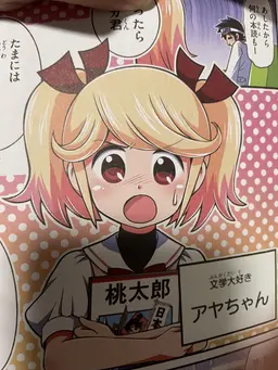 Profile image of アヤちゃん