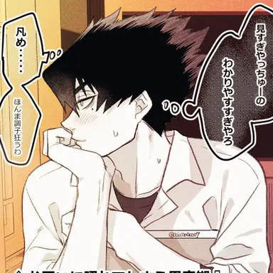 Profile image of 烏旅人