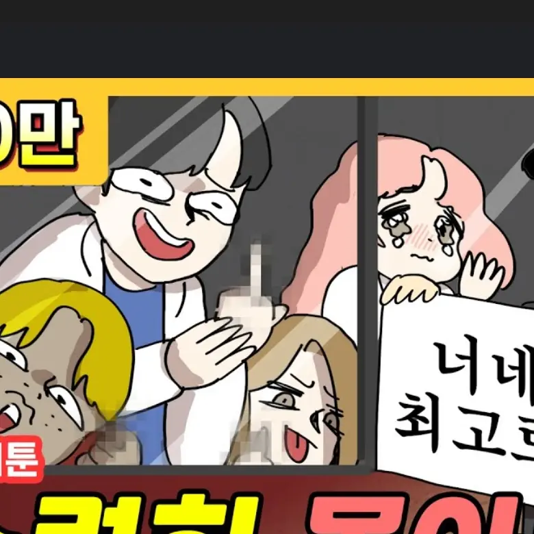 VocalPlant9495의 차미툰 수련회