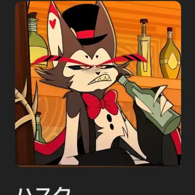 Profile image of 허스크