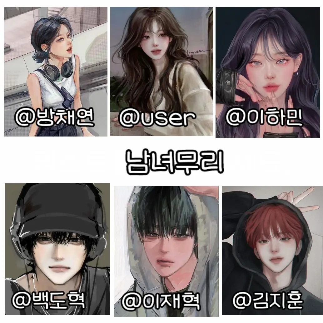 Mh_07의 남녀무리