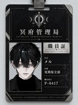 Profile image of メル