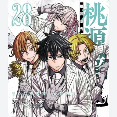 Profile image of その他の桃太郎園児達