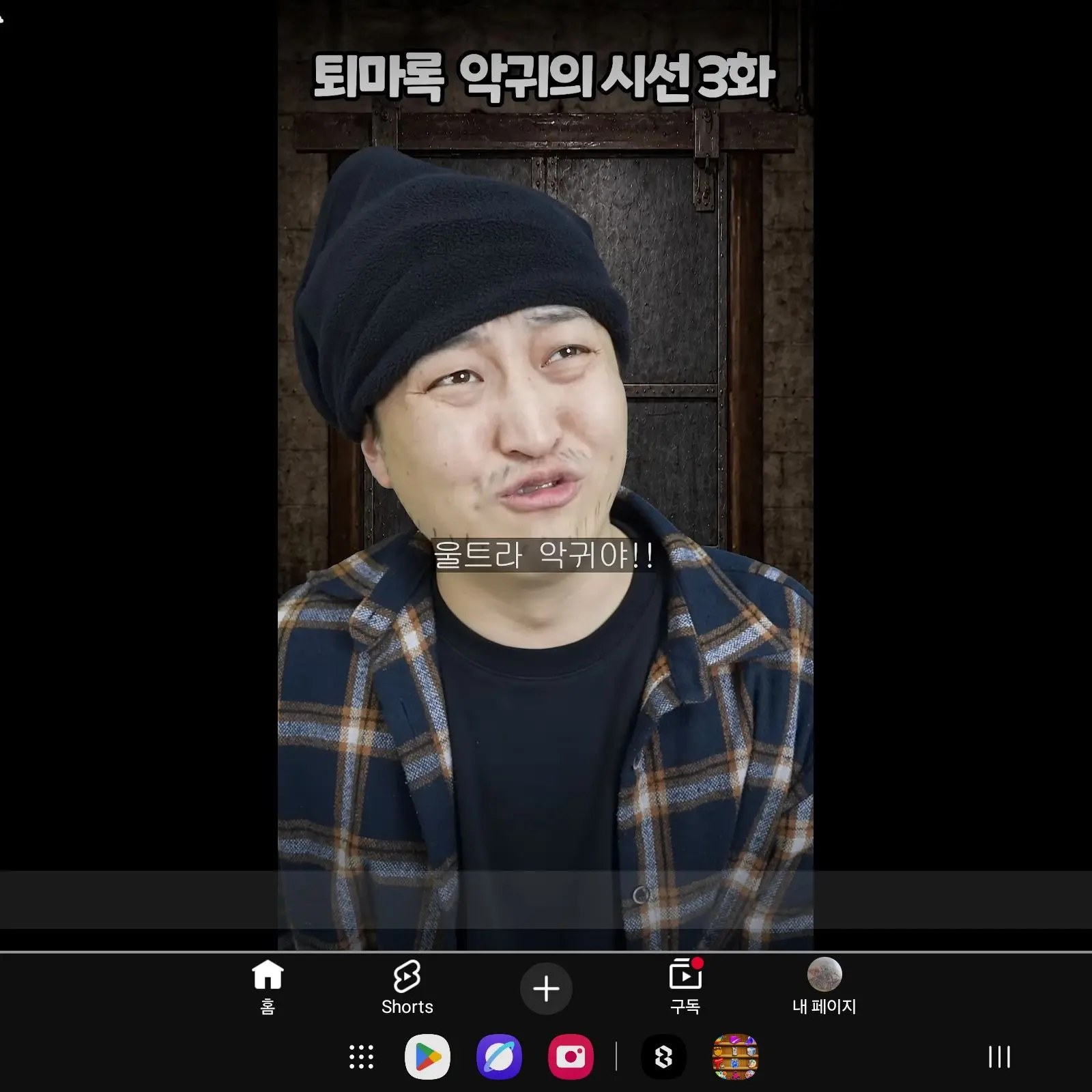 GroggyBone1178의 숨은도둑+충청도 경찰+퇴마록 #고순호