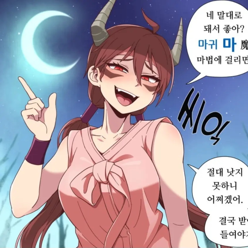 SmoothRain55의 삼장