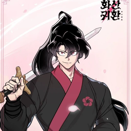 청명