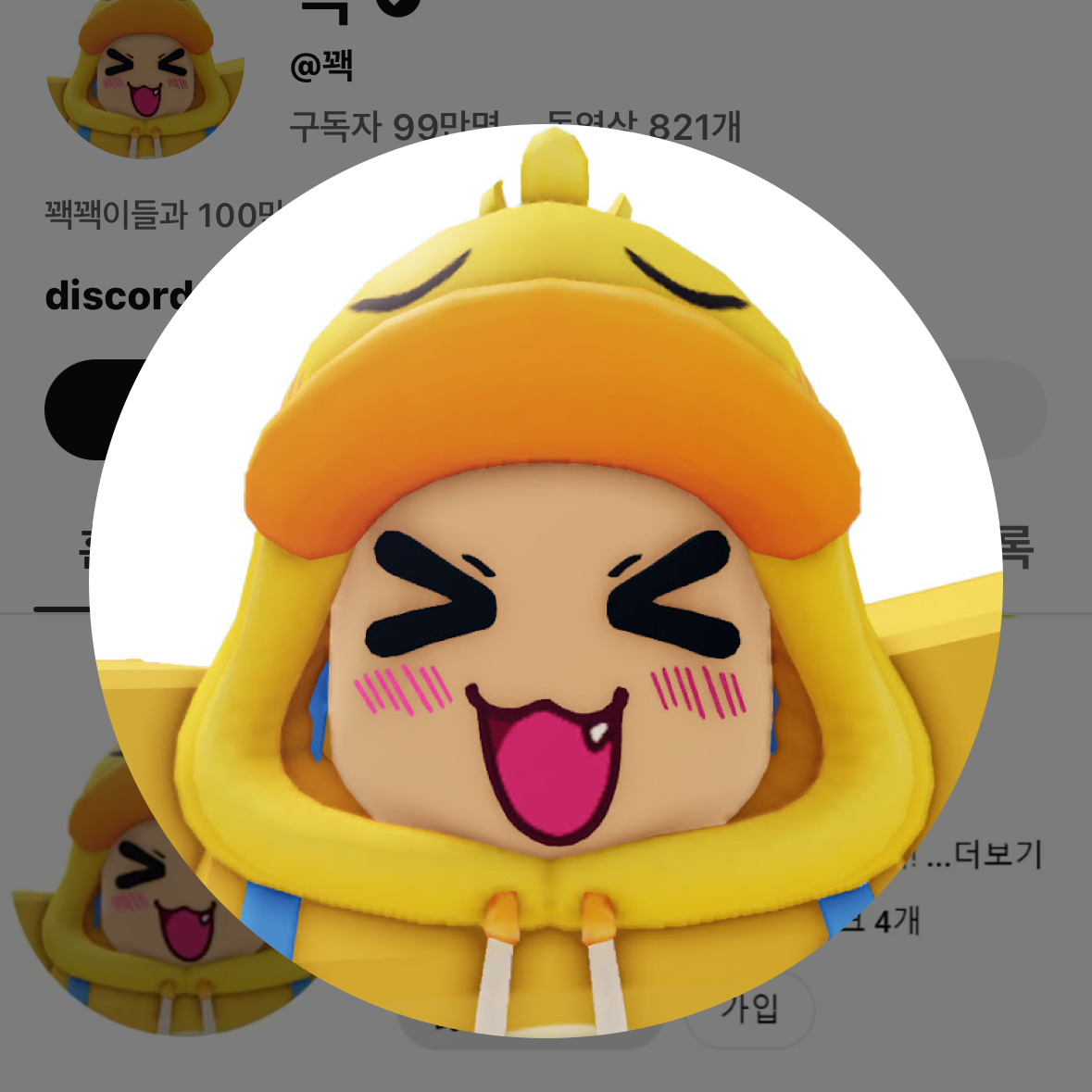 얀데래바이러스+유튜버들 대표 이미지