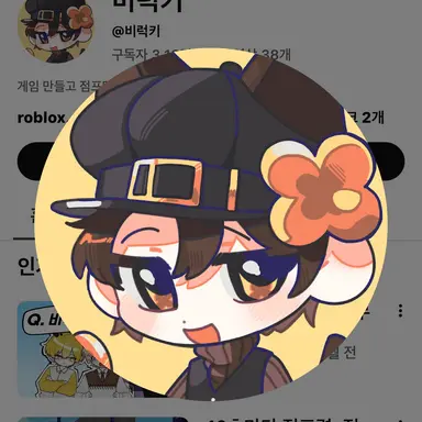Profile image of 비럭키