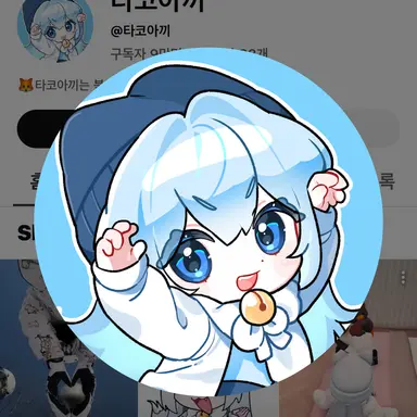 Profile image of 타코