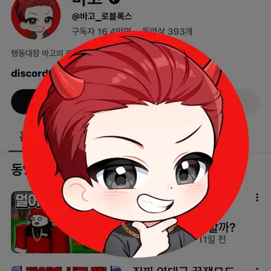 Profile image of 바고