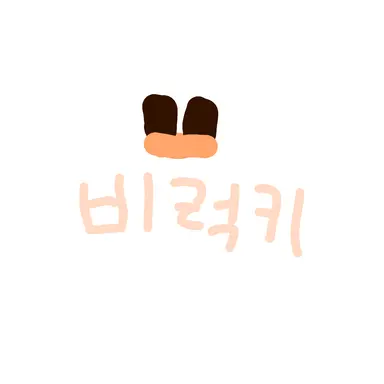 Profile image of 비럭키