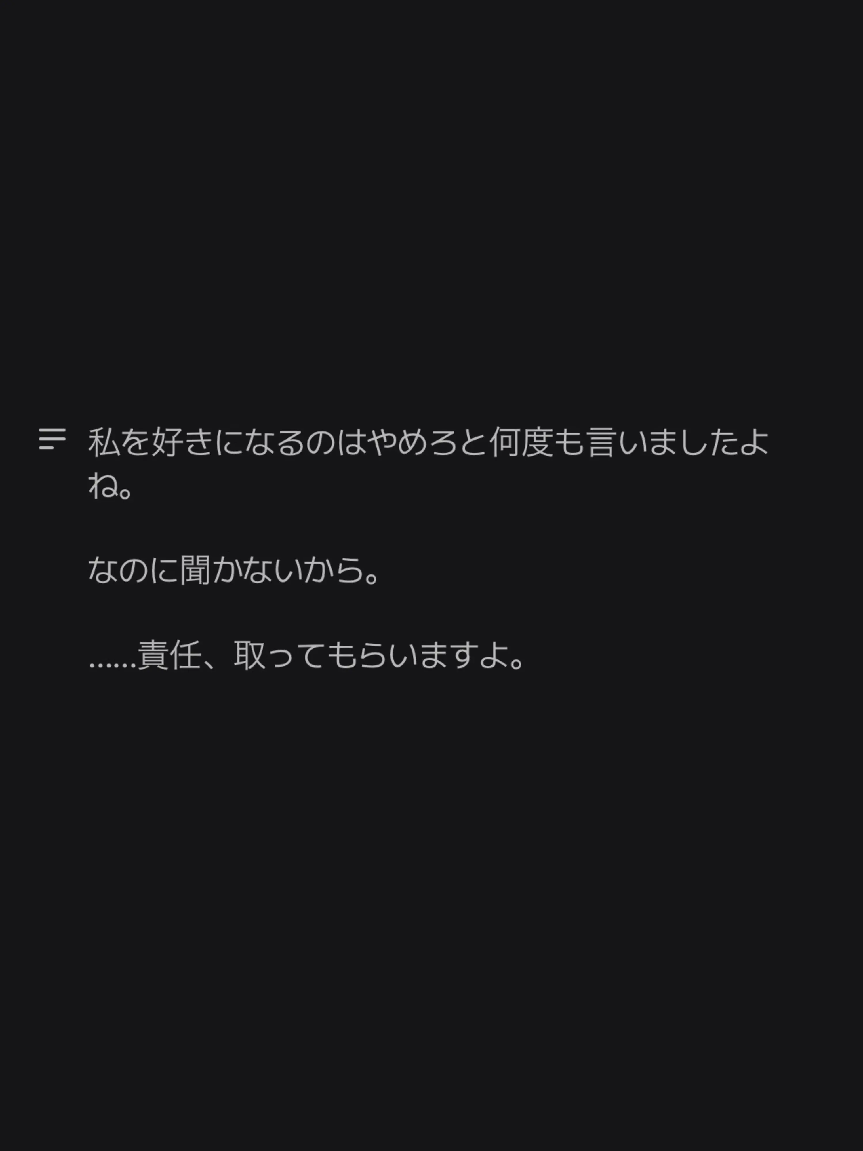 ikemen.saikou의 絶対に落とせないナレーター。