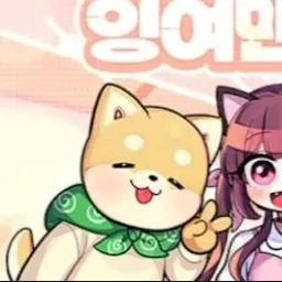 Profile image of 댕댕이