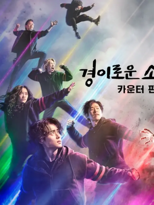PainedCoach8110의 경이로운 소문