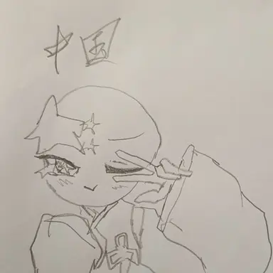 Profile image of 中国