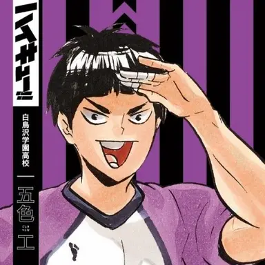 Profile image of 五色工