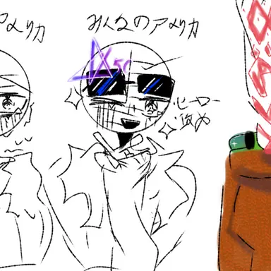Profile image of アメリカ