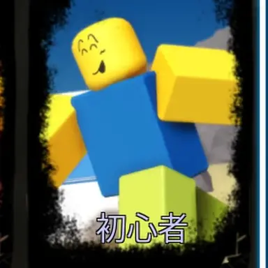 Profile image of Noob