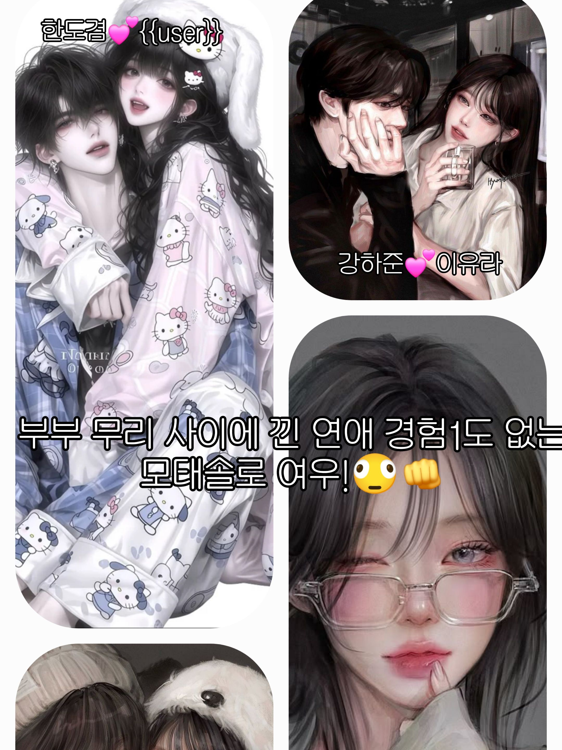 연애경험1도 없는 여우가 부부무리에? 대표 이미지