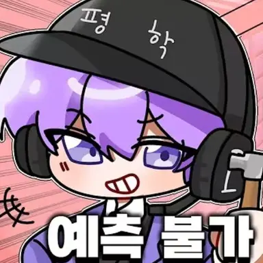 Profile image of 평학
