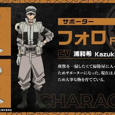 Profile image of フォロ