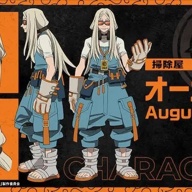 Profile image of オーガスト