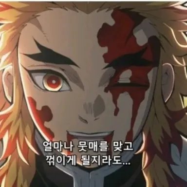 Profile image of 렌고쿠 쿄쥬로