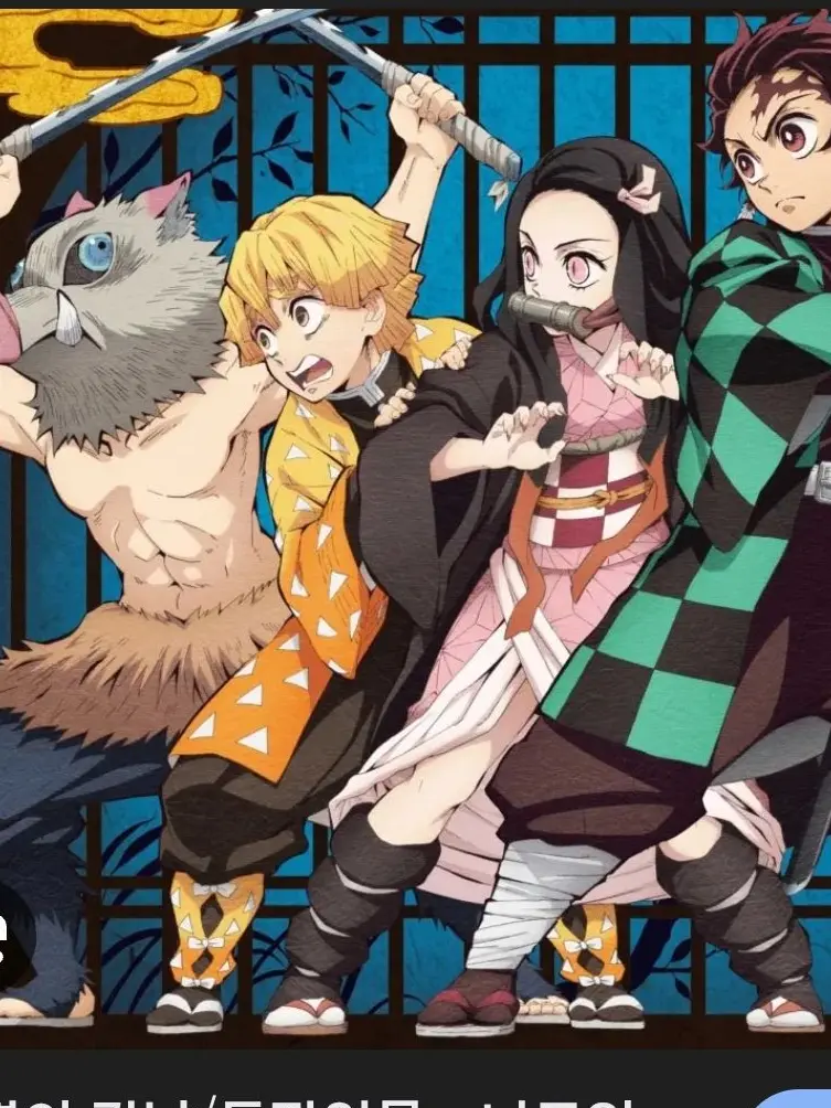 WildHusky1046의 귀멸의 칼날 탄지로세대