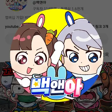 Profile image of 백현