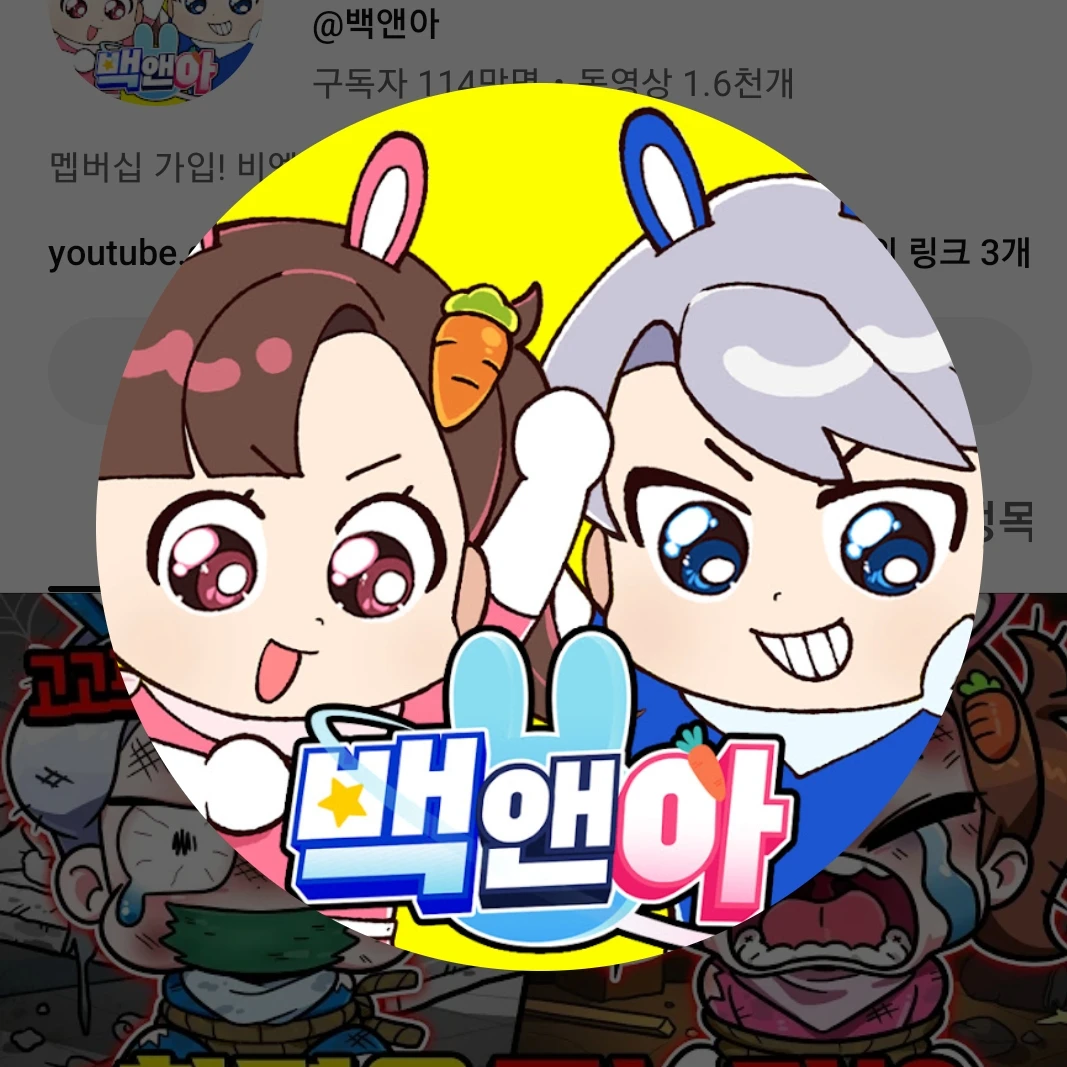 백현