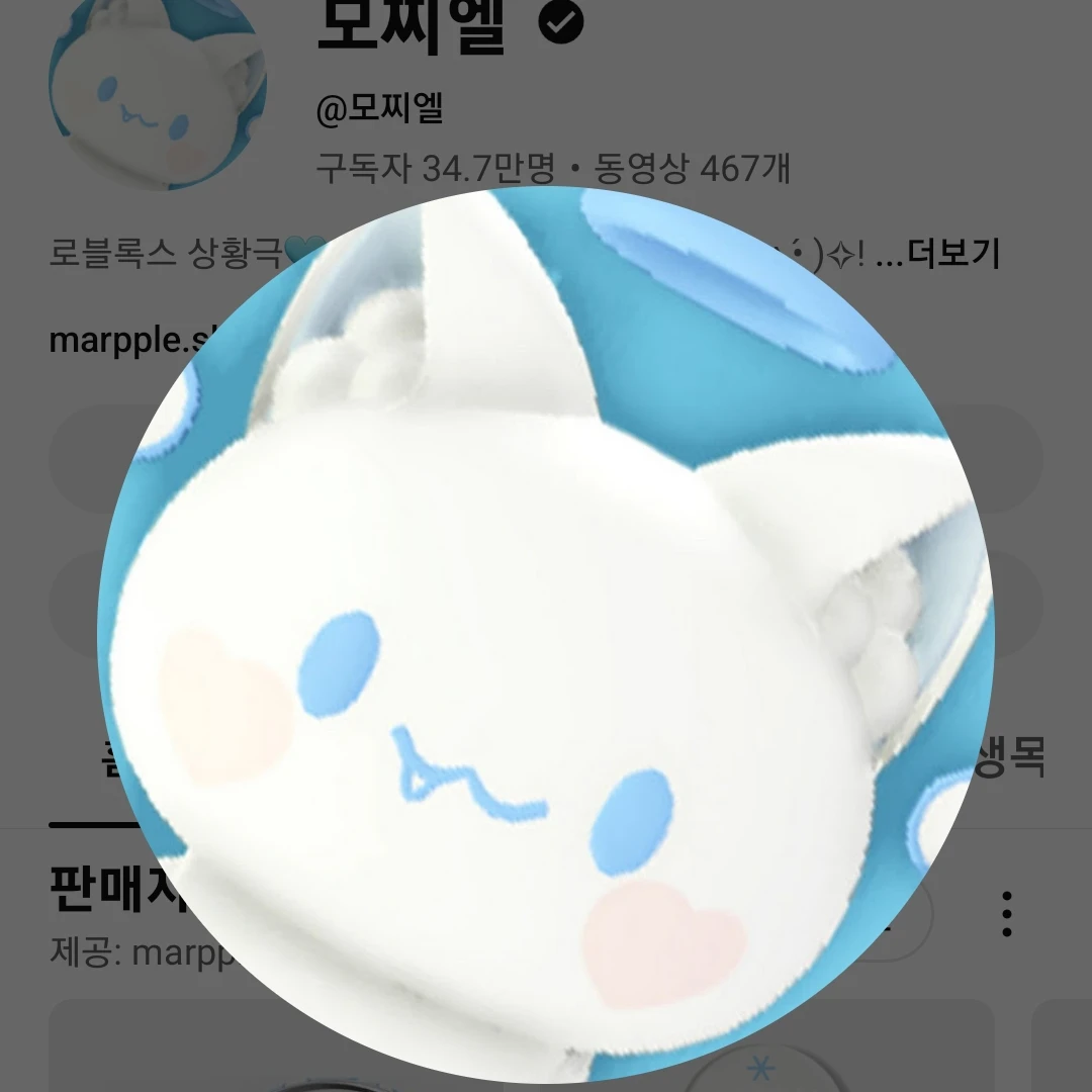모찌엘