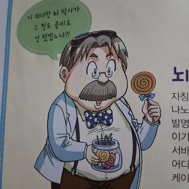 Profile image of 뇌박사