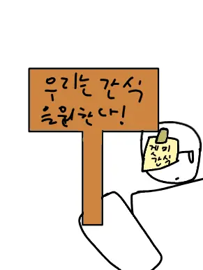 43_npc의 편이점 간식 털이범들